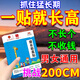 白云山花城長(cháng)高貼兒童青少年8-40歲通用健長(cháng)身體助長(cháng)貼骨骼閉合二次增高藥貼 買(mǎi)3送2【發(fā)5盒】發(fā)貨特效快