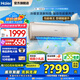 海爾（Haier）空調(diào)掛機(jī)凈暢1.5匹家用急速冷暖新一級能效節(jié)能變頻空調(diào)壁掛式防直吹自清潔獨(dú)立除濕WIFI遠(yuǎn)程操控 1.5匹 一級能效 大風(fēng)量+巨省電+節(jié)能可變分流