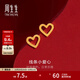 周生生永系列黃金耳釘 足金愛心心形耳環(huán) 送女友禮物 68740E 定價(jià)