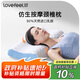 拉芙菲爾 乳膠枕護頸枕泰國天然乳膠枕頭頸椎枕成人睡覺(jué)專(zhuān)用