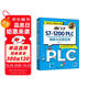 西門子S7-1200 PLC編程與應(yīng)用實例