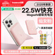 倍思 【3C認(rèn)證】蘋果Magsafe磁吸無線充電寶22.5W快充移動(dòng)電源10000mAh可上飛機(jī)適用蘋果16/15/14手機(jī)