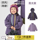 papa【小俏殼】爬爬秋季新品兒童外套男女童戶(hù)外防水上衣休閑百搭 霞光紫(含內膽)-140cm預計10.5號前發(fā)貨 110 cm