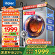 海爾（Haier）洗衣機(jī)烘干機(jī)全自動(dòng)滾筒洗烘一體機(jī)10公斤大容量一級(jí)能效20年防生銹空氣洗 以舊換新 【家電國(guó)家補(bǔ)貼洗烘】1.1洗凈比+雙渦旋自清潔