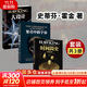 單套裝系列自選 四大簡(jiǎn)史 霍金三部曲 空間簡(jiǎn)史 時(shí)間簡(jiǎn)史 普及版 果殼中的宇宙 大設(shè)計(jì) 史蒂芬霍金原版著作 劉慈欣推薦宇宙知識(shí)自然科學(xué)理論物理學(xué)科普讀物 【套裝】霍金三部曲