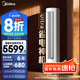 美的空調(diào) 酷省電Ultra 新一級能效  AI酷省電技術(shù) 客廳立式柜機 變頻冷暖 3匹 一級能效 酷省電Ultra