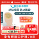 康樂(lè )保特舒17501一件式造口袋 平面腸道造瘺袋 30片/盒 5985升級款