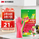 3M 思高 耐用天然橡膠手套 加厚洗衣洗碗家用手套cbg 耐用型橡膠手套大號* 1雙