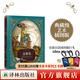 金銀島 法國百年藝術(shù)出版社甄選出品；法國新派插畫(huà)大師領(lǐng)銜創(chuàng  )作全彩插圖 西方人眼中可媲美《西游記》的作品 影響諸多作家的冒險故事 華麗驚艷 附贈有聲書(shū)