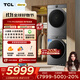 TCL 小黃人·大眼萌AI超級筒T7R 10公斤滾筒+雙擎熱泵烘干洗烘套裝 國家補貼G100T7R-DIS+H100T7R-BS