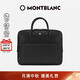 萬(wàn)寶龍MONTBLANC匠心系列中號公文包黑色130271中秋節禮物