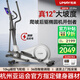 佑美C7Pro橢圓機家用智能橢圓儀坡度太空漫步踏步機健身器材2025新款 自發(fā)電-12°大坡度-36擋智能調(diào)阻