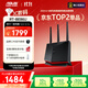 華碩（ASUS）【國(guó)家補(bǔ)貼】RT-BE86UWiFi7路由器家用無線千兆電競(jìng)路由萬兆口+4個(gè)2.5G口全屋套裝Aimesh隨心組