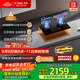 方太（FOTILE）【雙邊獨立定時】燃?xì)庠钐烊粴?家用嵌入式5.2kW* 猛火燃?xì)庠?易清潔可調(diào)節(jié) 01-TE21 政府補貼20%
