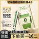 T97咖啡新品SS有互同款4.0升級版微商同款t97咖啡4.0 T97咖啡4.0一盒送柏順?lè )? title=