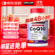 Kirkland Signature柯克蘭輔酶Q10軟膠囊Coq10呵護心臟腦健康美國進口100粒