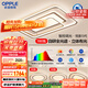 歐普（OPPLE）護眼全光譜吸頂燈客廳燈LED智能高亮簡約輕奢風現(xiàn)代套餐6 包安裝