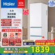 海爾（Haier）國家補貼20%太白310升風(fēng)冷無(wú)霜黑金凈化三檔變溫抽屜式三開(kāi)門(mén)家用電冰箱一級能效節能變溫以舊換新 【咨詢(xún)領(lǐng)補貼】BCD-310WGHD3E7WV