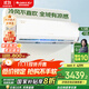 格力（GREE）時(shí)光錦【舒適升級3.0】變頻冷暖1級能效凈菌自潔1.5匹掛機空調 AI動(dòng)態(tài)節能 冷風(fēng)不直吹 全域有涼感 1.5匹 一級能效 AI真省電 全年再省13.6% (格調米)