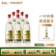 李渡高粱1955 白酒 元窖香 宴席用酒 中秋送禮佳品 52度 520mL 6瓶 【原箱發(fā)貨】