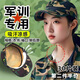 馳射軍訓帽檐吸汗貼防出汗止汗貼棒球帽衣領(lǐng)貼邊緣條防臟遮陽(yáng)帽沿內側 【白色/30片裝】帽子吸汗貼 （不留膠/防臟防汗/柔軟親膚）