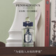 Penhaligon's潘海利根【唯一官方】英倫雋永系列香水30ml/100ml 節日生日禮物送男友 牧羊少年古龍水30ml