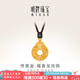 明牌珠寶七夕禮物足金古法黃金吊墜項(xiàng)福喜龍鳳佩編繩掛件JHA0387工費(fèi)1000 足金吊墜 約14.47克