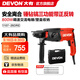 大有（Devon）26mm多功能輕型電錘1107平鉆錘鉆正反轉兩用專(zhuān)業(yè)電錘工程裝修鉆孔 1107-26DRE\錘鉆鎬\可調速正反轉