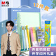 晨光（M&G）文具齊思鈞同款筆記本禮盒12件套 開(kāi)學(xué)季限量中性筆熒光筆活頁(yè)本便利貼修正帶文具套裝ADJ11166-ZZ