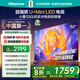 海信電視E5Q 50英寸 超畫(huà)質(zhì)U+Mini LED 144Hz高刷 U+超畫(huà)質(zhì)引擎 智能天線(xiàn)Wi-Fi6 國家補貼50E5Q