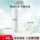 佰草集肌本清源化妝水150ml 補水保濕溫和清爽控油平衡水油爽膚水護膚品 肌本清源化妝水150ml