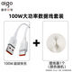 愛(ài)國者（aigo）6A快充線(xiàn)適用華為mate60pro充電線(xiàn)OPPO榮耀數據線(xiàn)typec平板 單type-c【USB插口】一條+理線(xiàn)器 0.5米（6A超級快充）安檢后發(fā)貨
