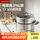 美廚（maxcook）316L不銹鋼蒸鍋二層34cm家用大容量湯鍋燃氣灶電磁爐通用MCZ954