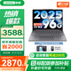 聯(lián)想小新14/小新Pro14GT AI元啟 2025新品可選補貼高性能輕薄筆記本電腦 學(xué)生手提辦公本 標壓酷睿 13代i5 32G 1TB 升級｜小新14 14英寸全面屏