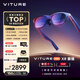 VITURE Pro 旗艦級XR/AR智能眼鏡 AI實(shí)時(shí)2D轉3D 高清巨幕 1000nits入眼亮度 120Hz高刷 旗艦級軟硬件體驗
