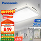 松下（Panasonic）吸頂燈客廳燈臥室適景APP控制賞晰燈具客廳大燈