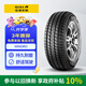 佳通(Giti)輪胎155/65R13 73H  Wingro 適配 長(cháng)安奔奔MINI/奇瑞QQ