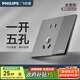 飛利浦（PHILIPS）開(kāi)關(guān)插座86型面板單雙控雙USB一開(kāi)五孔暗裝家用電工空調插座S60 一開(kāi)雙控五孔