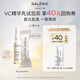 科蘭黎（GALENIC）VC精華小美盒 體驗裝  次拋提亮  試用中心【效期至26年9月】