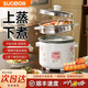 SUOBQR蘇泊電飯鍋家用 1.5L/2L/3L/4升/5升老式大容量上蒸下煮電飯煲 經(jīng)典傳統機械式一鍵操作迷你小型 3L 帶蒸籠【特厚不粘內膽】