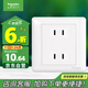 施耐德電氣 10A四孔插座 86型雙聯(lián)二極帶保護門(mén)電源插座面板 睿意系列 白色