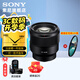 索尼（SONY）FE 85mm F1.8 全畫幅中遠攝定焦鏡頭 人像 特寫 (SEL85F18) 85F1.8+尼克斯67UV