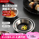 美廚（maxcook）調(diào)味碟調(diào)料碟 304不銹鋼味碟碟子 家用餐具調(diào)料碟 2只裝MCPJ1825