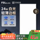 FSL佛山照明廚房燈扣板燈吸頂燈平板面板燈集成吊頂燈300*600白光24W