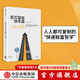百萬(wàn)富翁快車(chē)道 中信出版社圖書(shū)