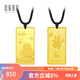 首愛珠寶黃金吊墜一帆風順方牌吊墜足金999.9實心福字七夕情人節(jié)禮物 12g （一帆風順吊墜）多退少補
