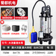 蜀都聚力機電浮球水位自動(dòng)切割式污水泵家用地下室提升泵抽化糞池排污泵潛水泵 污水泵浮球款750W10米水帶+5米線(xiàn)