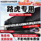 翊弘威視路虎專(zhuān)用行車(chē)記錄儀原廠(chǎng)適用于攬勝極光衛士發(fā)現運動(dòng)版星脈 【單錄】4k+2160P+64G卡 款式:免接線(xiàn)/保險盒/OBD（無(wú)聲控）