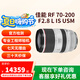 佳能（Canon）RF系列卡口 二手全畫(huà)幅/半畫(huà)幅微單鏡頭旅游便攜變焦鏡頭大光圈標(biāo)準(zhǔn)人像定焦鏡頭 RF 70-200mm F2.8 L IS USM 套餐一【品牌UV鏡+遮光罩】 99成新