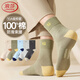 浪莎襪子男純棉10A抑菌防滑束腰吸汗舒適中筒青少年100%棉休閑時(shí)尚襪